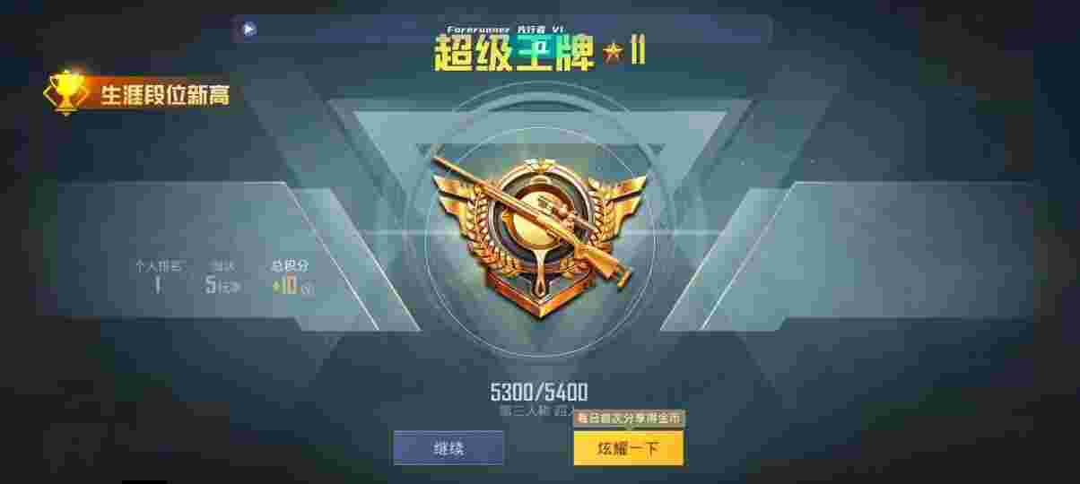 和平精英先行者透视直装 - pubg mobile自瞄辅助预览图
